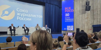 Главный редактор «Курской правды» представляет регион на форуме журналистов в Сочи - Курская правда