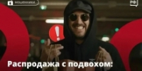 Распродажа с подвохом: схема мошенничества - Гумбетовский район