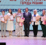 августовский педагогический форум - РИА 7 Новостей