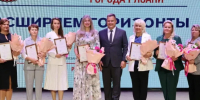 августовский педагогический форум - РИА 7 Новостей