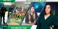 Вечерние новости от 26 августа - Телекомпания ТВ-21