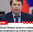 Михаил Матвеев остается кандидатом в депутаты Государственной Думы! - КПРФ