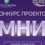 Представители ИАиС – победители всероссийского конкурса «УМНИК-2026» - ИАиС ВолгГТУ