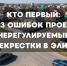 Кто первый: как без ошибок проезжать нерегулируемые перекрестки в Элисте. - ГТРК