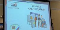 В Брянской области завершилась подготовка видеонаблюдателей к предстоящим выборам - Сетевое издание Новости Брянска