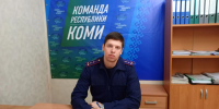 Исполняющий обязанности заместителя руководителя Усть-Вымского межрайонного следственного отдела в ходе прямой линии ответил на вопросы местных жителей - Следственный комитет
