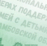 Нажмите чтобы посмотреть увеличенное изображение - Тамбовский район