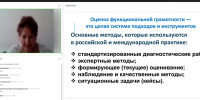 В эфире ‒ онлайн лекторий: продолжаем делиться знаниями - Институт развития образования