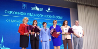 Окружной педсовет: благодарность Учителю! - Гатчинская правда