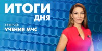 Новости Петербурга: Итоги дня - tvspb.ru - ТК Санкт-Петербург