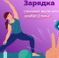 sait 2026 34 1Zdor Zar 1 - Газета Народное слово