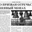 В газете «Шадринские епархиальные ведомости» № 8 (62) помещены статья о событиях из жизни Далматовской обители, ответ духовника епархии, наместника Далматовского монастыря игумена Варнавы (Аверьянова) на вопрос читателя, текст его выступления на региональном круглом столе для монашествующих УрФО и статья инока Евфросина (Буняшина) о традициях гостеприимства - Успенский Далматовский мужской монастырь