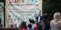 В Тульской области наградили победителей всероссийского литературного конкурса - ТК Первый Тульский
