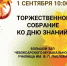Торжественное собрание - Музучилище им. Ф.П. Павлова