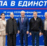Делегация Лыткарино приняла участие в форуме «Сила в единстве» - Администрация г. Лыткарино