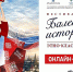 ОНЛАЙН-ВИКТОРИНА «БАЛЕТНЫЕ ИСТОРИИ. ЭТНО-КЛАССИКА РОССИИ» ОТ РГДБ - Министерство культуры