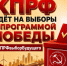 📌Программа Победы КПРФ — Каждому жителю Костромской области📌 - КПРФ