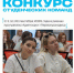 С 1 по 30 сентября пройдёт конкурс студенческих команд в рамках программы адаптации «Первопроходец» - СВГУ