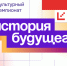 Цифровые технологии и искусственный интеллект — главная тема «Культурного чемпионата» 2026 года - ТолькоЧто.Ru