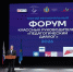 В регионе провели третий форум классных руководителей «Педагогический диалог» - Ulpravda.Ru