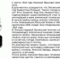 «Бессмертный взвод» ЕАО — Николай Лисянский в  проекте «Биробиджанер Штерн» и РИА Биробиджан - РИА Биробиджан