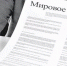 ФНС России перераспределила полномочия по работе с долгами и банкротством - УФНС