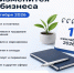 С 1 сентября 2026 года вступают в силу новые правила для бизнеса: маркировка, налоги, трудовые отношения и не только. - Городской округ Большой Камень
