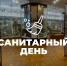 САНДЕНЬ - Краеведческий музей