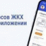 Статусы обращений в ГИС ЖКХ и "Госуслуги Дом" - Госжилинспекция