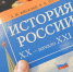 Кравцов: Минпросвещения готовит единые учебники по естественным наукам - ИА Общественная служба новостей