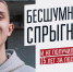 В России запущен информационный проект «Выход 31» для защиты подростков от вербовки - Министерство культуры