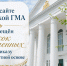 На сайте Амурской ГМА размещён список зачисленных по приказу на контрактной основе - Амурская ГМА