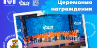 В дружине «Тигрёнок» подвели итоги IX смены «Масштабы творчества» - Всероссийский детский центр Океан