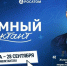 Проверь свои знания об атомных технологиях! - Вяземский район