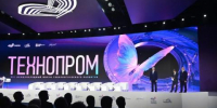 Международный форум технологического развития стартовал в Новосибирске - Baikal24.Ru