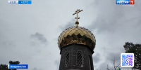 Во Владивостоке освятили крест строящейся часовни Георгия Победоносца - ГТРК Владивосток