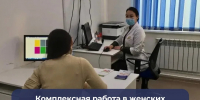 Минздравом Якутии организована комплексная работа в женских консультациях по поддержке женщин в ситуации репродуктивного выбора.  - Министерство здравоохранения РС(Я)