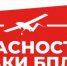 Внимание! Опасность атаки БПЛА! - Асекеевский район