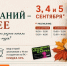 Краеведческий музей в Тайшете приглашает школьников на «День знаний» (6+) - ИА Тайшет24