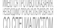 Противопоказания - Сетевое издание Толк