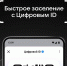 В Республике Алтай внедряют цифровое заселение через мессенджер «Макс» (сервис «Цифровой ID») - Минэкономразвития Республики Алтай