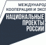 Предпринимателям Республики Алтай помогают выходить на зарубежные рынки - Минэкономразвития Республики Алтай