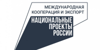 Предпринимателям Республики Алтай помогают выходить на зарубежные рынки - Минэкономразвития Республики Алтай
