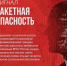 В Югре объявили режим ракетной опасности - Местное время