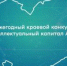 Стартовал прием заявок на конкурс «Интеллектуальный капитал Алтая» - АлтГТУ им. И.И. Ползунова