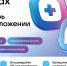 Записаться к врачу или на телемедицинскую консультацию можно с помощью MAX - Областной хоспис