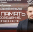 Кузбасс присоединяется к ежегодной сетевой акции памяти жертв терроризма - Научная библиотека им. В.Д. Федорова