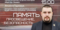 Кузбасс присоединяется к ежегодной сетевой акции памяти жертв терроризма - Научная библиотека им. В.Д. Федорова
