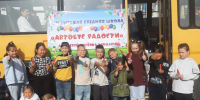 Приглашаем принять участие в акции «АВТОБУС РАДОСТИ» - Поселок Хандыга