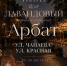 Изображение: Организаторы ярмарки - Krasnodarik.Ru